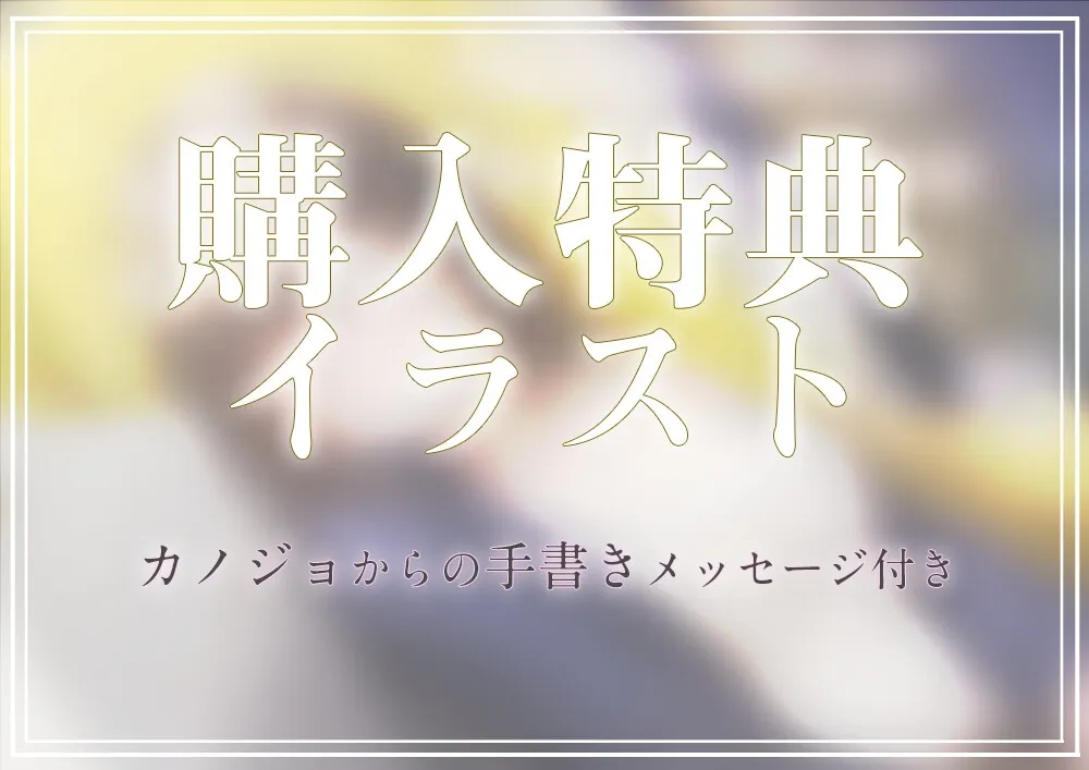 【疑似デートASMR】カノジョと!~かなと初めての秩父デートしよっ♪~ 【疑似デートASMR】カノジョと!~かなと初めての秩父デートしよっ♪~