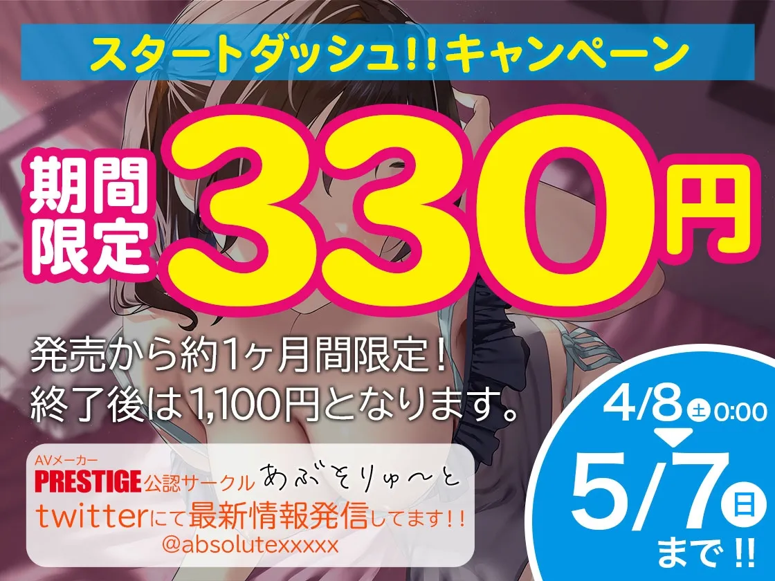 【差分イラスト付き】淫乱すぎた彼女の妹との甘く爛れた関係。初恋の彼女との初セックスに失敗したけど落ち込む俺を彼女の妹が慰めセックスしてくれる?