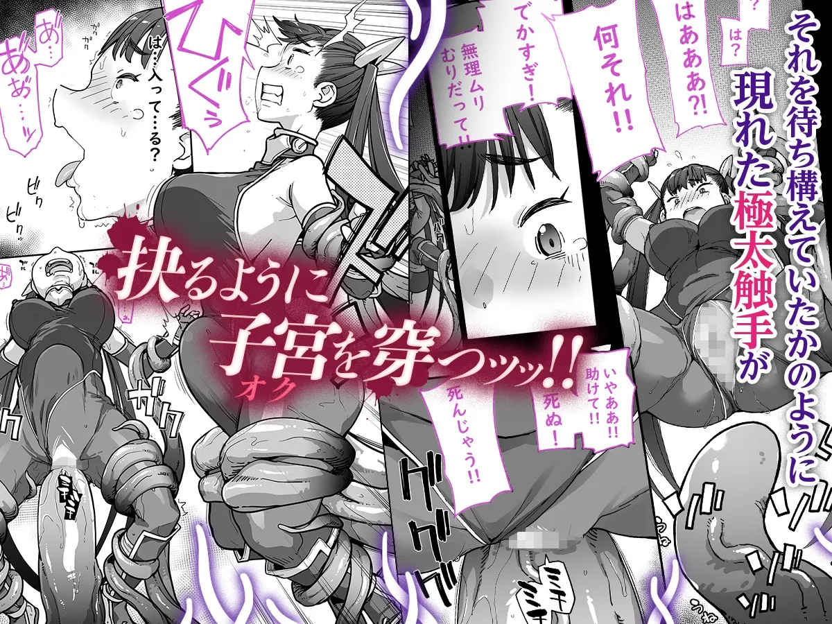 妖魔摩天楼2 妖魔摩天楼2