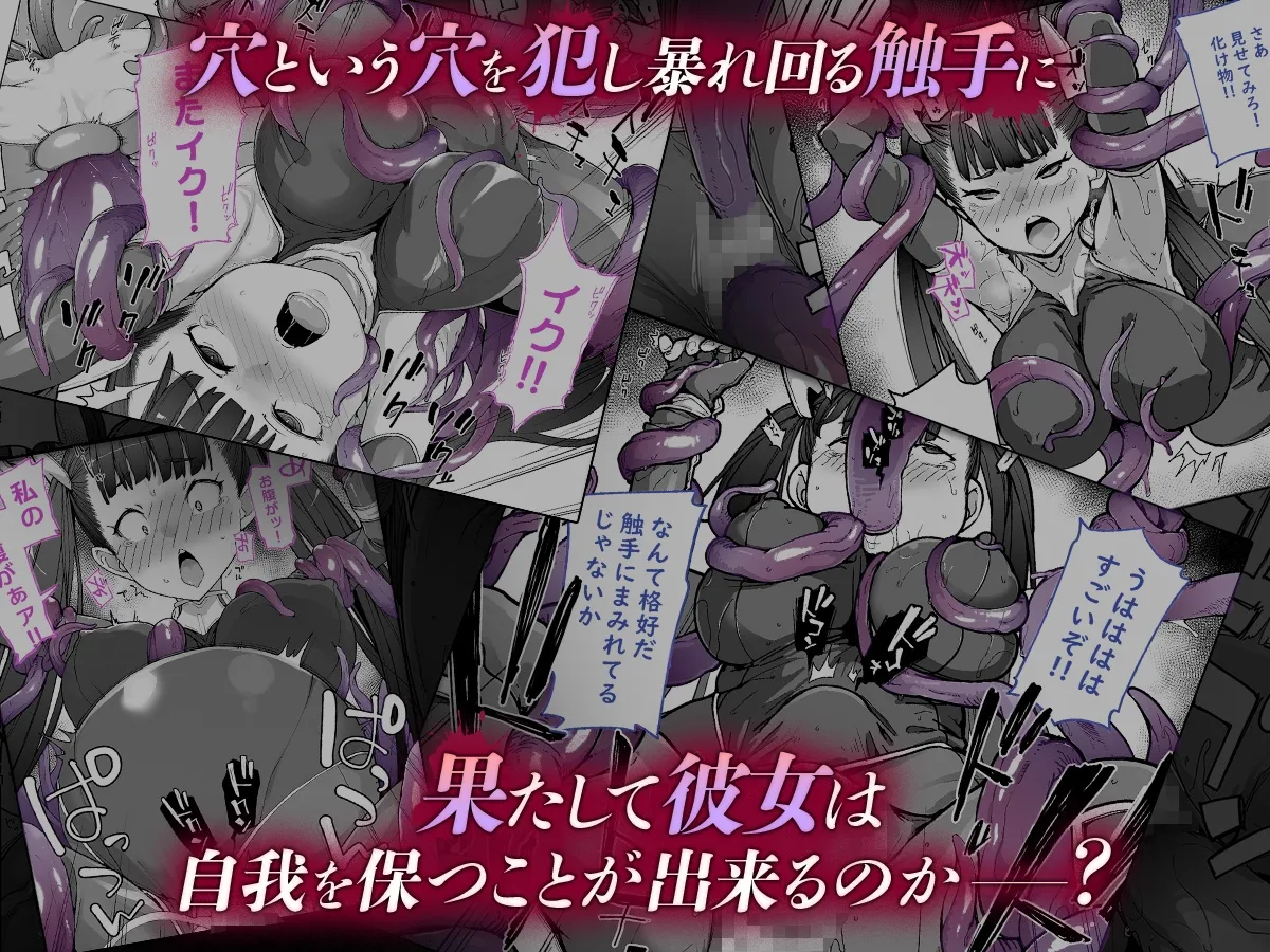 妖魔摩天楼2 妖魔摩天楼2