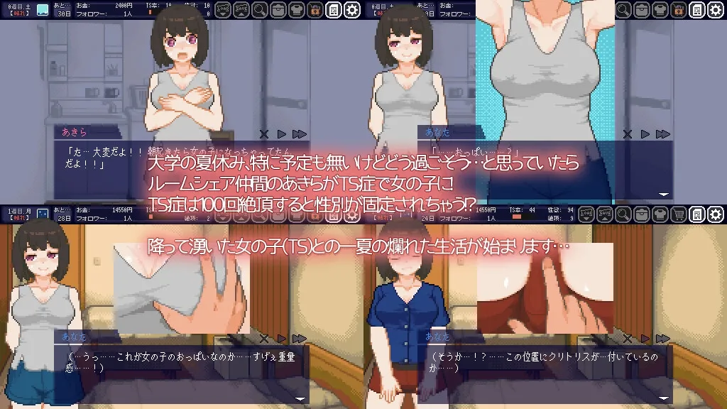 てんせいせいかつ -TS娘とただれた夏休み- てんせいせいかつ -TS娘とただれた夏休み-