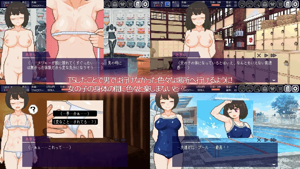 てんせいせいかつ -TS娘とただれた夏休み- てんせいせいかつ -TS娘とただれた夏休み-