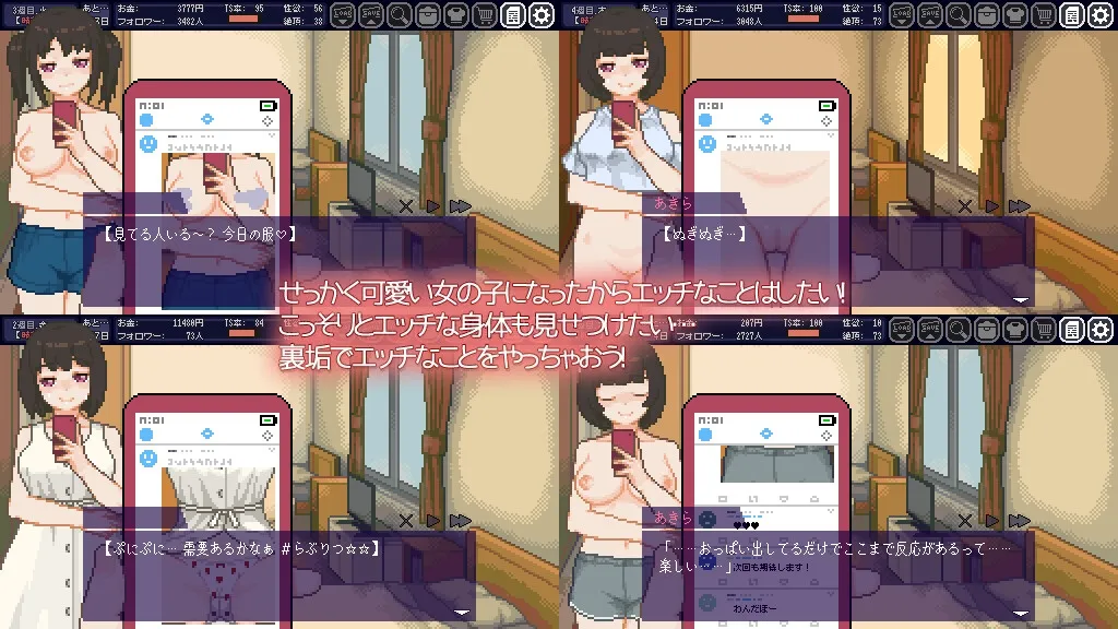 てんせいせいかつ -TS娘とただれた夏休み- てんせいせいかつ -TS娘とただれた夏休み-