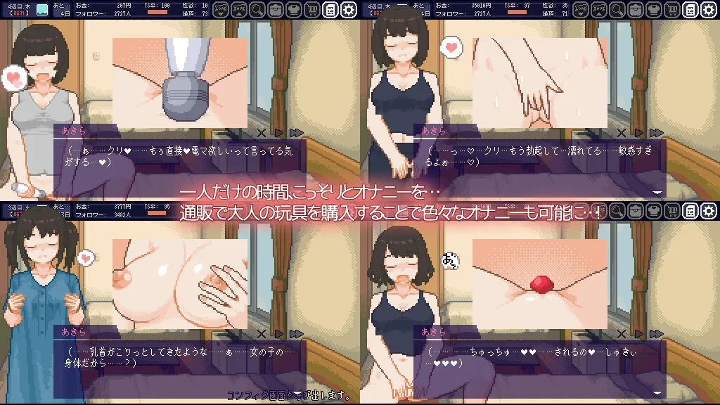 てんせいせいかつ -TS娘とただれた夏休み- てんせいせいかつ -TS娘とただれた夏休み-