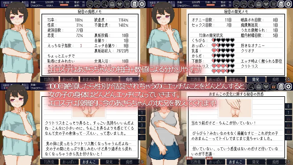 てんせいせいかつ -TS娘とただれた夏休み- てんせいせいかつ -TS娘とただれた夏休み-