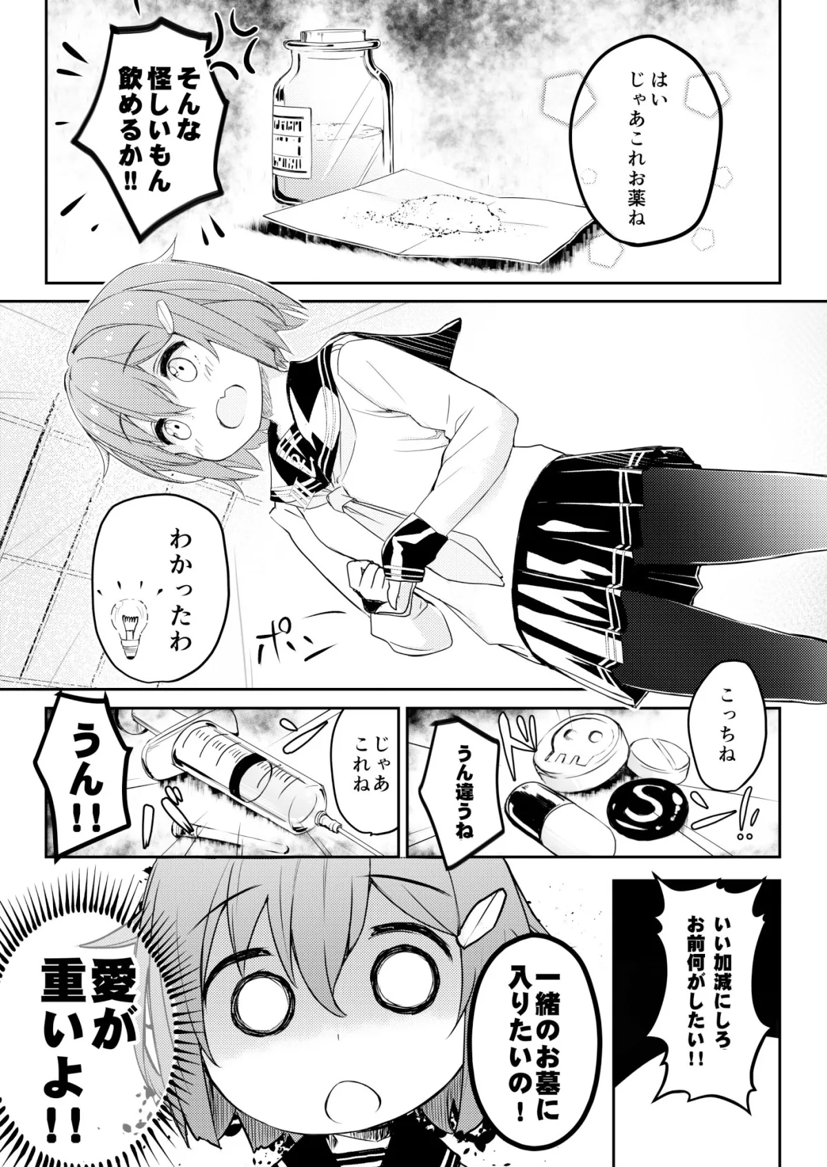 【第六駆逐隊】司令官と駆逐艦が恋愛する本