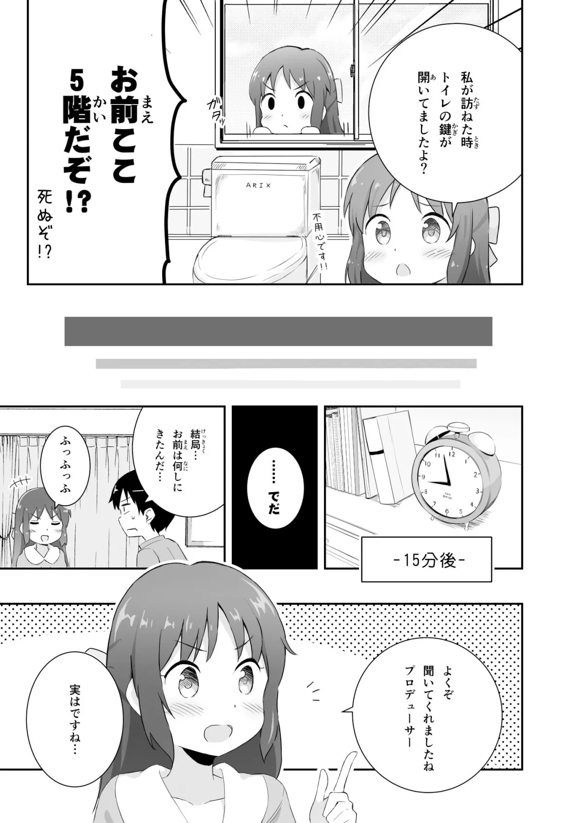 ウチの橘ありすの恋愛日記