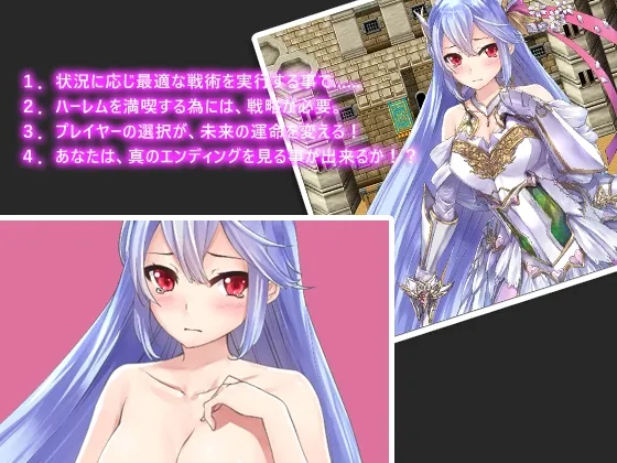 【戦略エロSLG】ギルド王