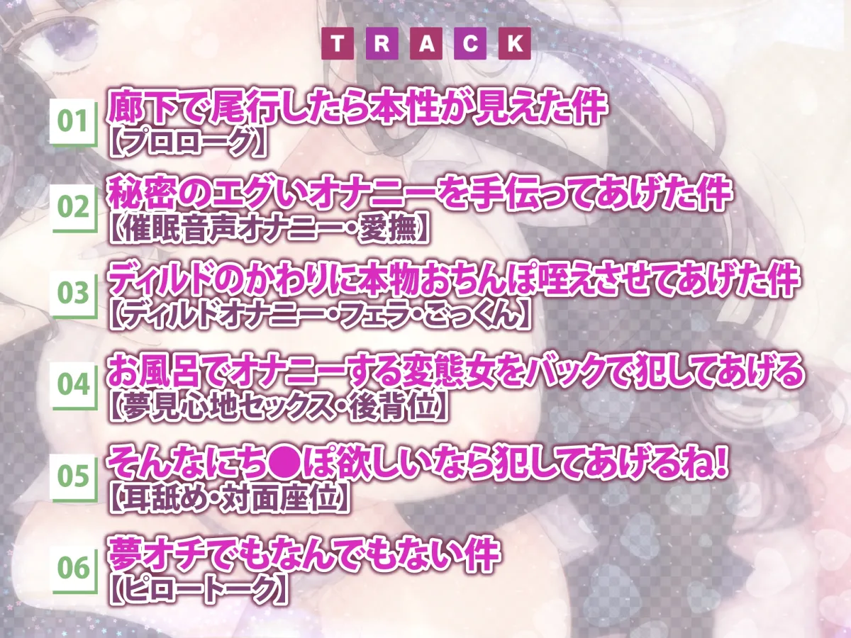 【CV:高梨はなみ】【KU100】透明人間になって真面目な風紀委員長の生活を知ったら性欲が強すぎた件www ~そんなにちんぽ欲しいなら犯してあげるね!~ 【CV:高梨はなみ】【KU100】透明人間になって真面目な風紀委員長の生活を知ったら性欲が強すぎた件www ~そんなにちんぽ欲しいなら犯してあげるね!~