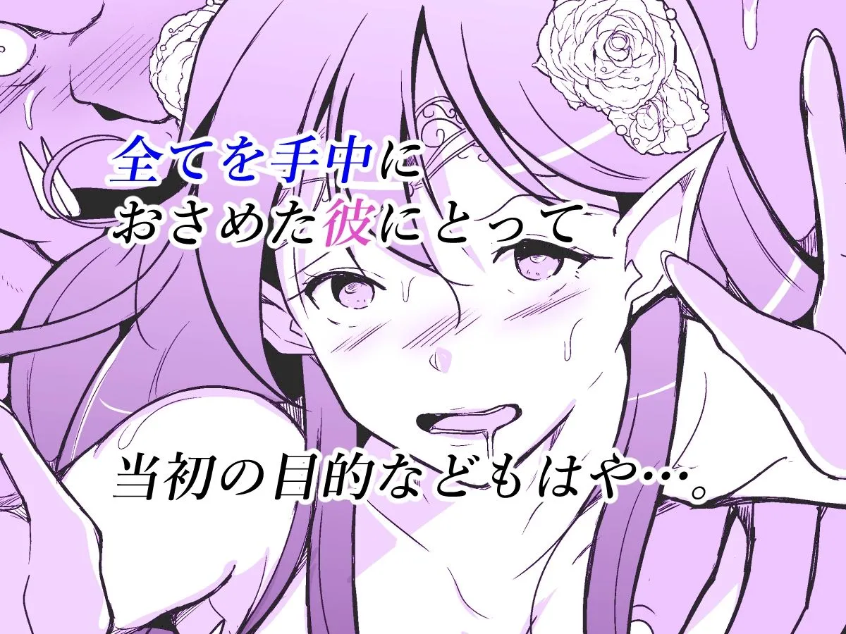 交姦〜エルフの王女になったオークの物語〜 交姦〜エルフの王女になったオークの物語〜