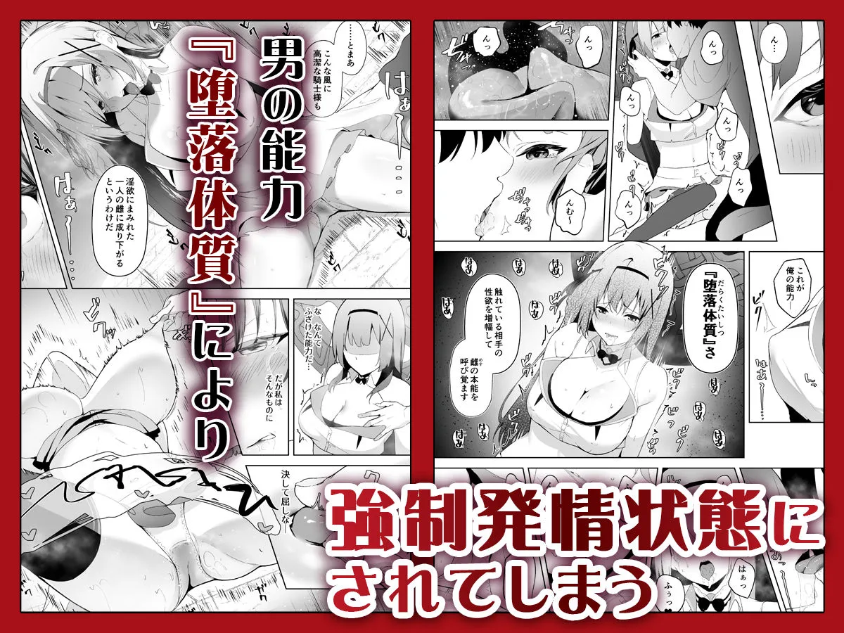 堕落体質 ―女の子をダメにするおじさんに捕まってしまう姫騎士物語― 堕落体質 ―女の子をダメにするおじさんに捕まってしまう姫騎士物語―