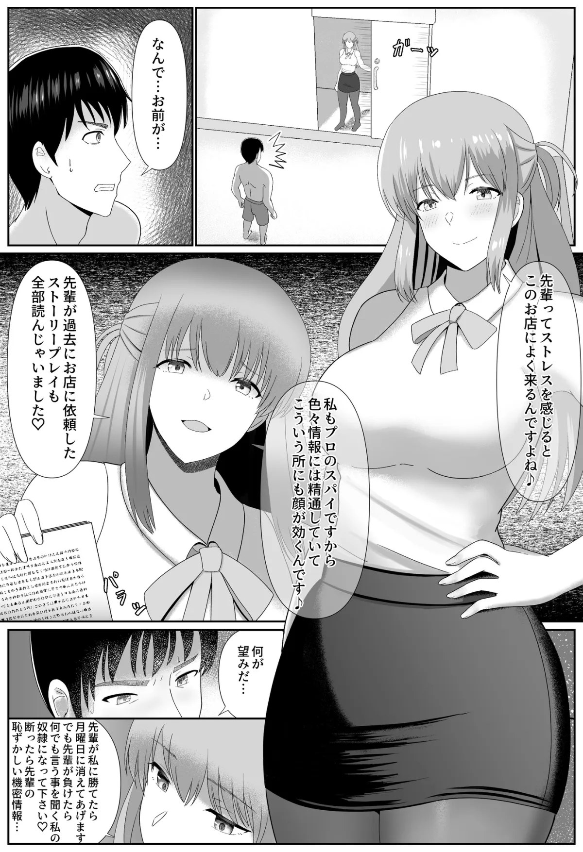 たいまんっ!-レイちゃんに負けたくない!-