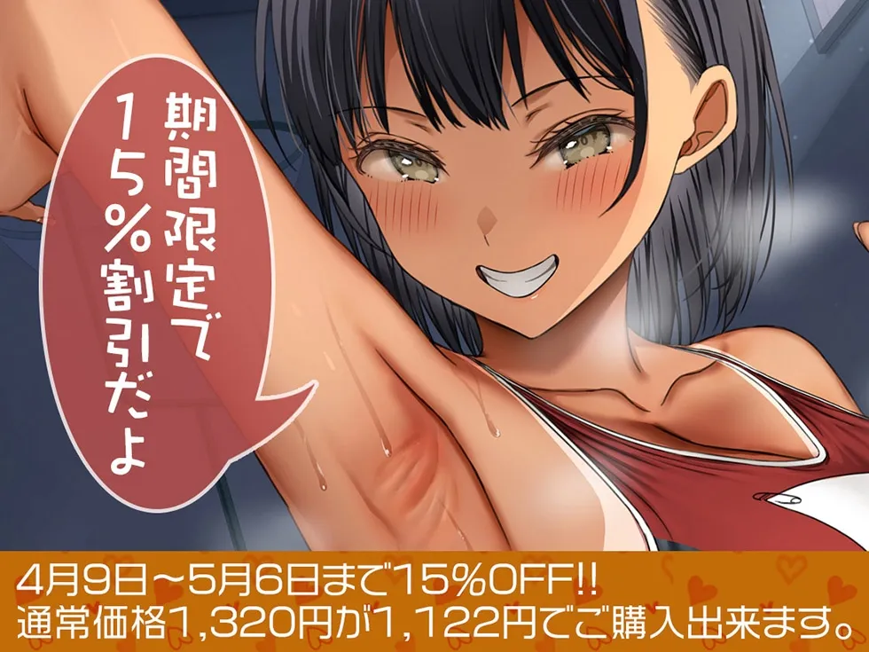 【密着囁き甘オホ♪】陸上部の彼女 汗で蒸れた彼女の脇とまんこと尻穴の香ばしいスメルを胸一杯に吸い込んで射精する【KU100ハイレゾ】