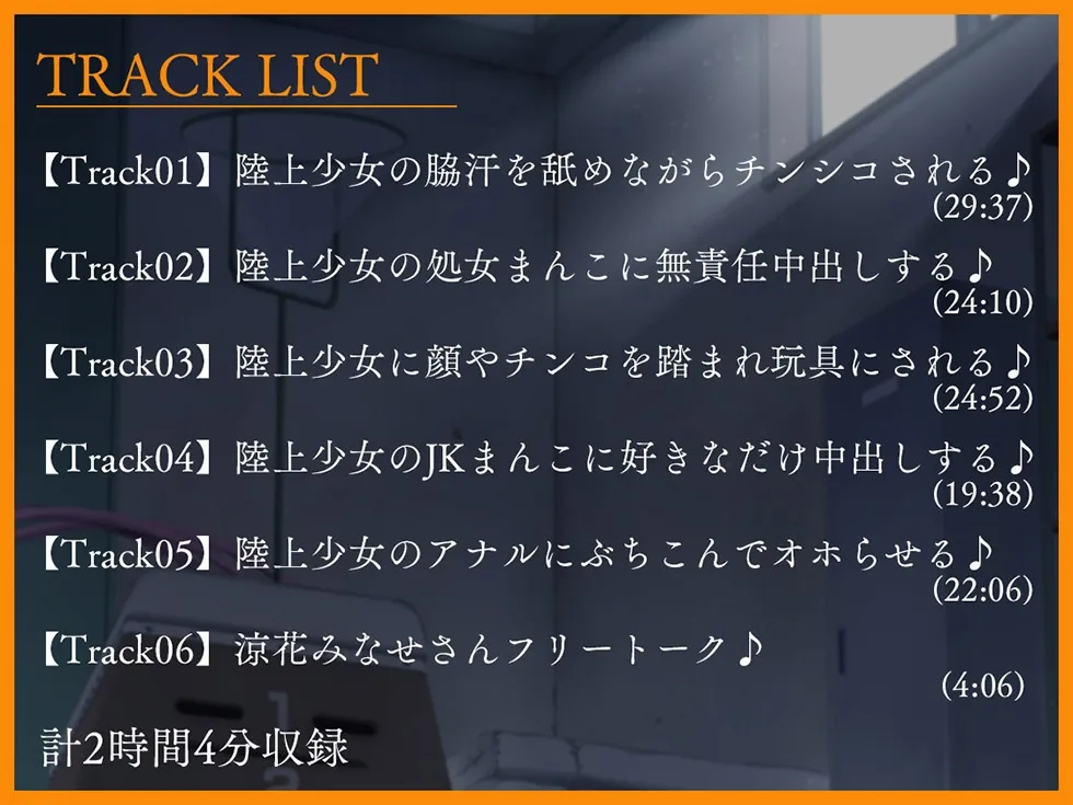 【密着囁き甘オホ♪】陸上部の彼女 汗で蒸れた彼女の脇とまんこと尻穴の香ばしいスメルを胸一杯に吸い込んで射精する【KU100ハイレゾ】