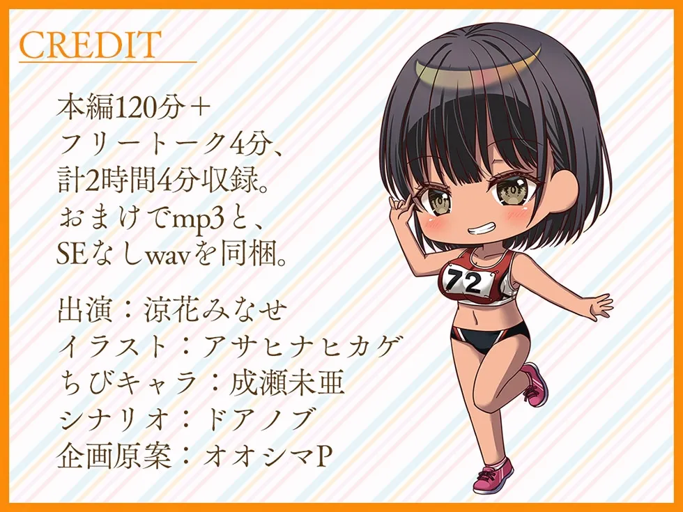 【密着囁き甘オホ♪】陸上部の彼女 汗で蒸れた彼女の脇とまんこと尻穴の香ばしいスメルを胸一杯に吸い込んで射精する【KU100ハイレゾ】