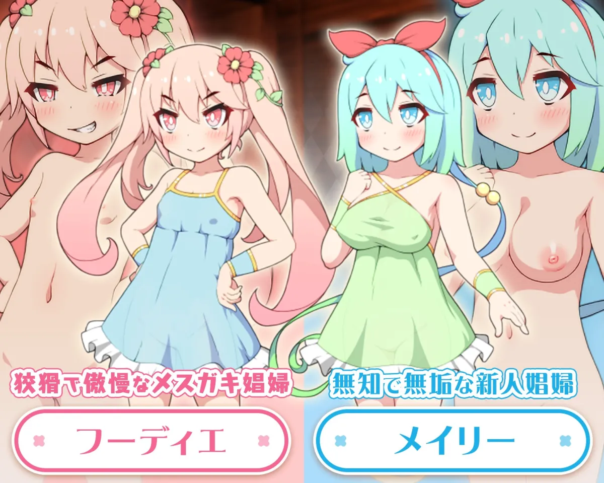 バタフライアゲイン バタフライアゲイン