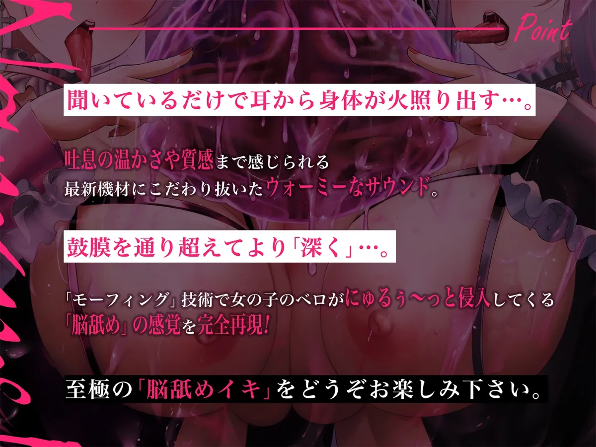 【鼓膜を通り超えてより「深く」】脳舐めメルト【脳がしゅわーっと溶けていく錯覚で鼓膜痙攣】 【鼓膜を通り超えてより「深く」】脳舐めメルト【脳がしゅわーっと溶けていく錯覚で鼓膜痙攣】