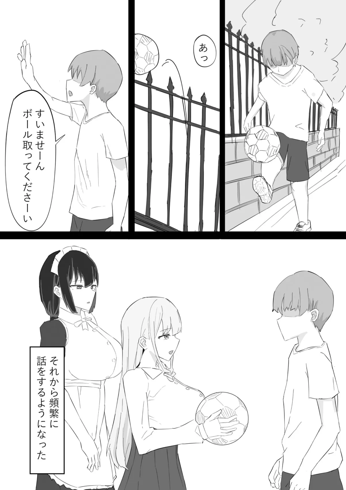 お嬢様とメイドを許嫁に取られておこぼれエッチする話