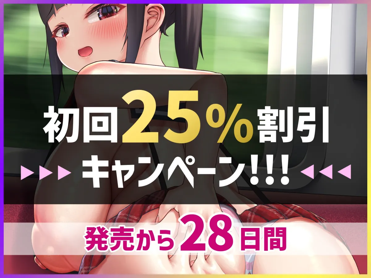 【CV:山田じぇみ子】爆乳メスガキ分からせ車両～痴漢冤罪にしてきた悪メスガキをオジサン専用車両で分からせる～