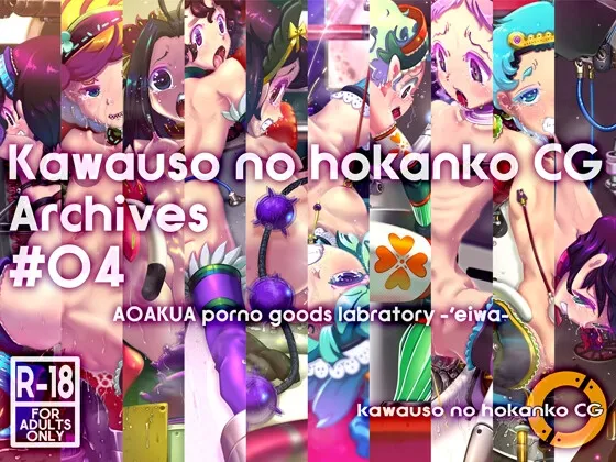 【機械姦】Kawauso no hokanko CG Archivs #04