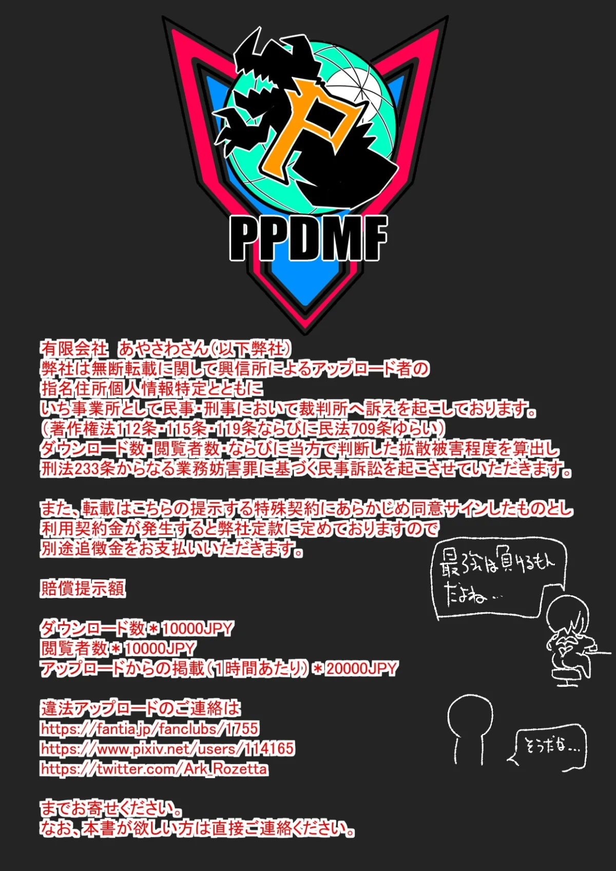 アトラルクスネオン5~マシンモンスターの逆襲!敗北する最強のダブル巨大ヒロイン!死した女神は血塗れで無残な姿を磔にされる…ヒロイン・パーフェクト・デストロイ… アトラルクスネオン5~マシンモンスターの逆襲!敗北する最強のダブル巨大ヒロイン!死した女神は血塗れで無残な姿を磔にされる…ヒロイン・パーフェクト・デストロイ…