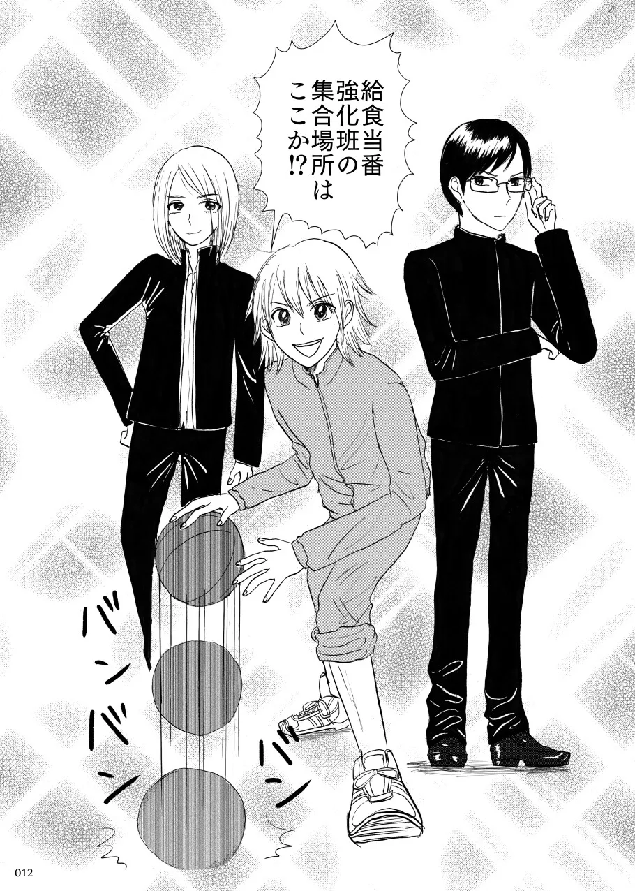 【窓ハルカ】漫画短編集 滅亡3