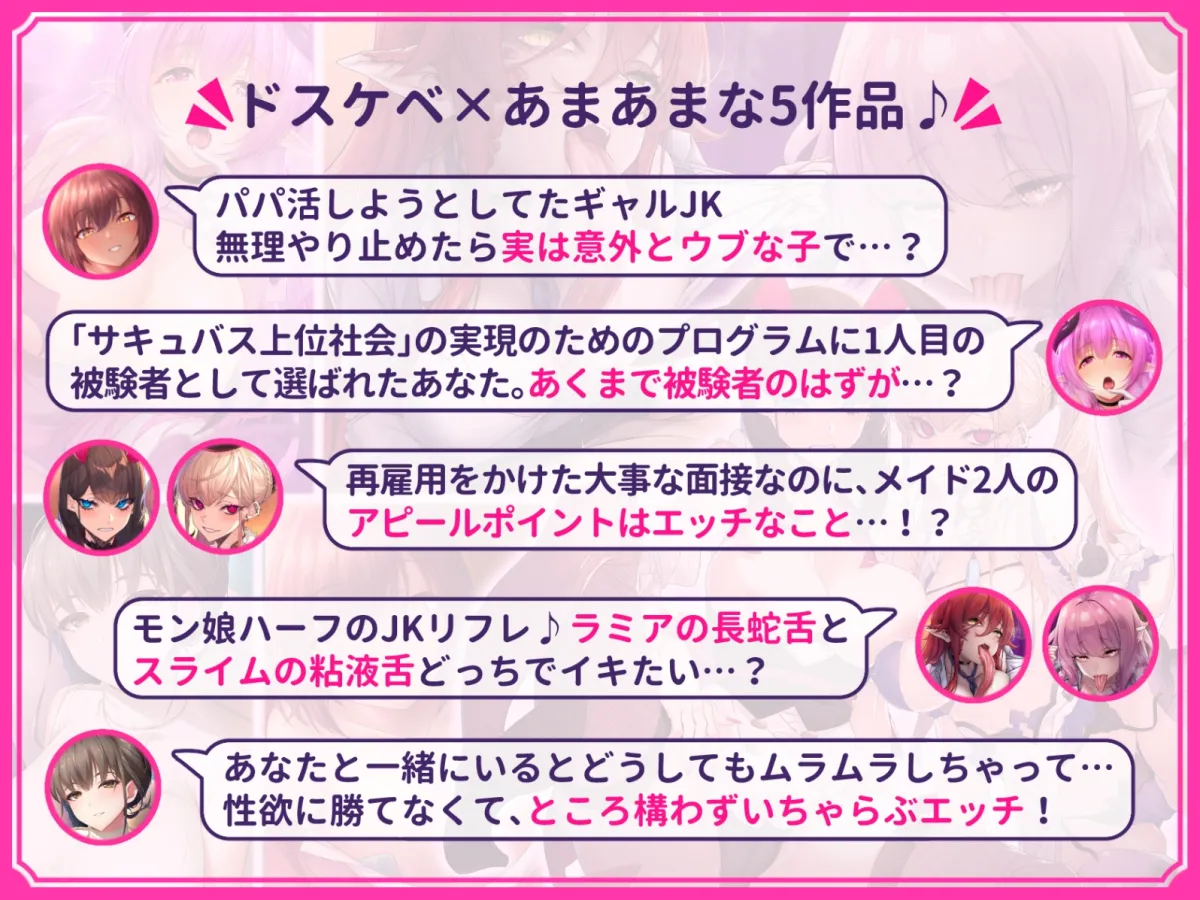 【超特大ボリューム481分!】ドスケベ×あまあま作品集 いとおかしのみみおか5作品パック 【超特大ボリューム481分!】ドスケベ×あまあま作品集 いとおかしのみみおか5作品パック