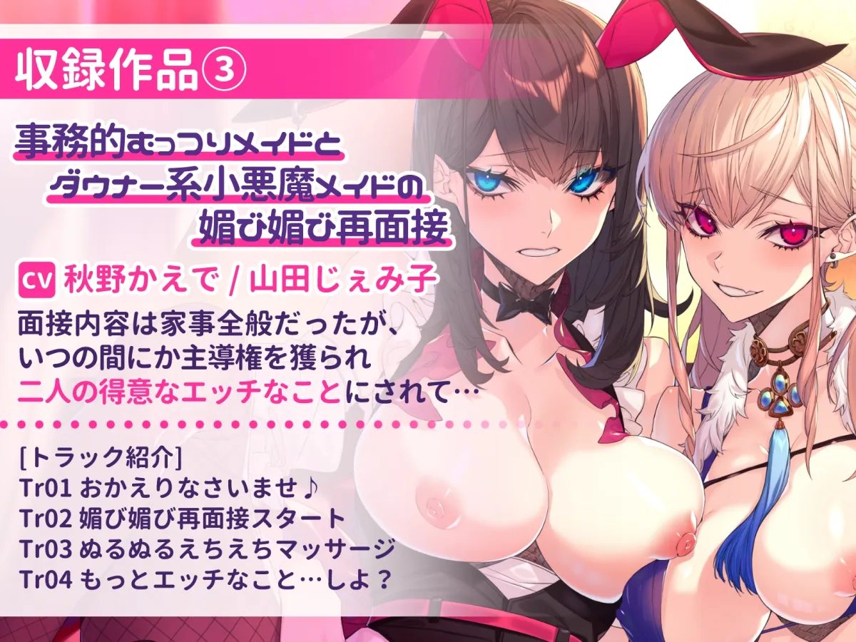 【超特大ボリューム481分!】ドスケベ×あまあま作品集 いとおかしのみみおか5作品パック 【超特大ボリューム481分!】ドスケベ×あまあま作品集 いとおかしのみみおか5作品パック