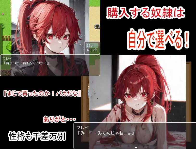 どれい少女になった幼馴染を救うつもりが他のどれいを買ってヤリまくってしまいました。