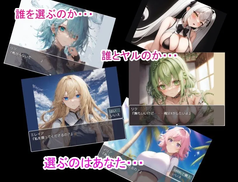 どれい少女になった幼馴染を救うつもりが他のどれいを買ってヤリまくってしまいました。