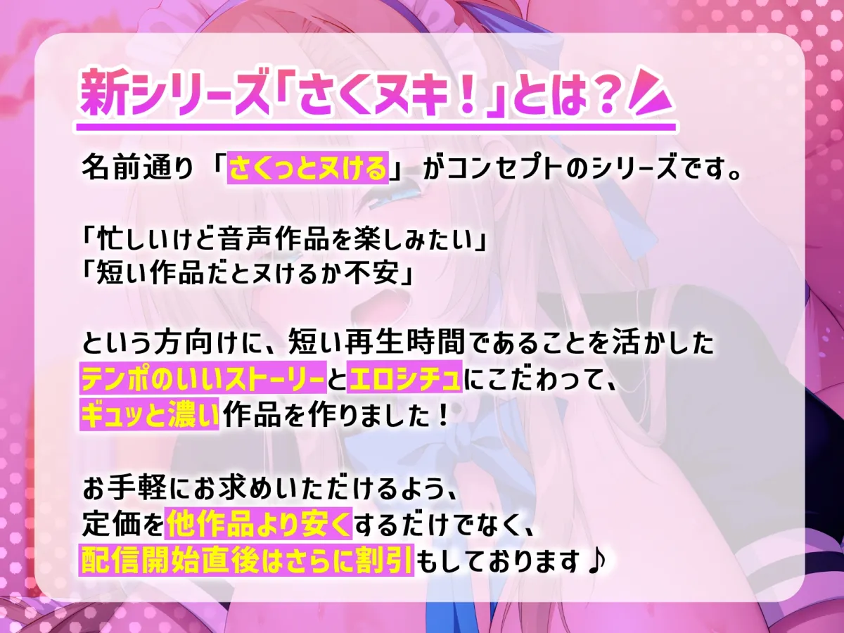 【CV:山田じぇみ子】さくヌキ!超人気エロレイヤーはわからされたい!支援サイトの一人限定高額プランで性癖暴露&オホ声全開疑似レイプ 【CV:山田じぇみ子】さくヌキ!超人気エロレイヤーはわからされたい!支援サイトの一人限定高額プランで性癖暴露&オホ声全開疑似レイプ