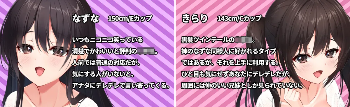 義妹達の甘々ペロペロシリーズ〜お兄ちゃんイかないように耐えてみてよ〜【KU100】 義妹達の甘々ペロペロシリーズ〜お兄ちゃんイかないように耐えてみてよ〜【KU100】