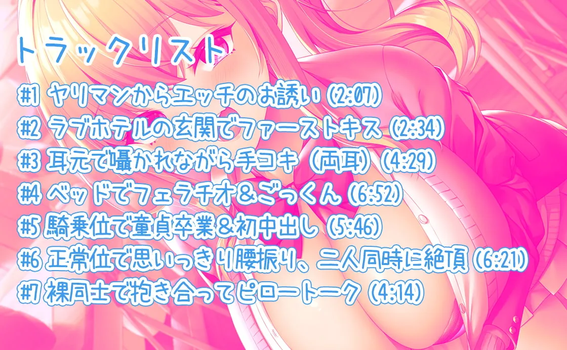 【CV:秋野かえで】ヤリマンJKの搾り取り生エッチ~気持ちいいこと嫌いなヤツ居ないでしょ~【KU100】 【CV:秋野かえで】ヤリマンJKの搾り取り生エッチ~気持ちいいこと嫌いなヤツ居ないでしょ~【KU100】