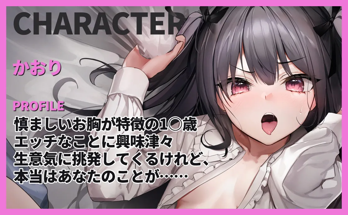 【CV:山田じぇみ子】メスガキをセックス中毒にさせた責任は幸せな家庭を作るしか無いよね【KU100】 【CV:山田じぇみ子】メスガキをセックス中毒にさせた責任は幸せな家庭を作るしか無いよね【KU100】