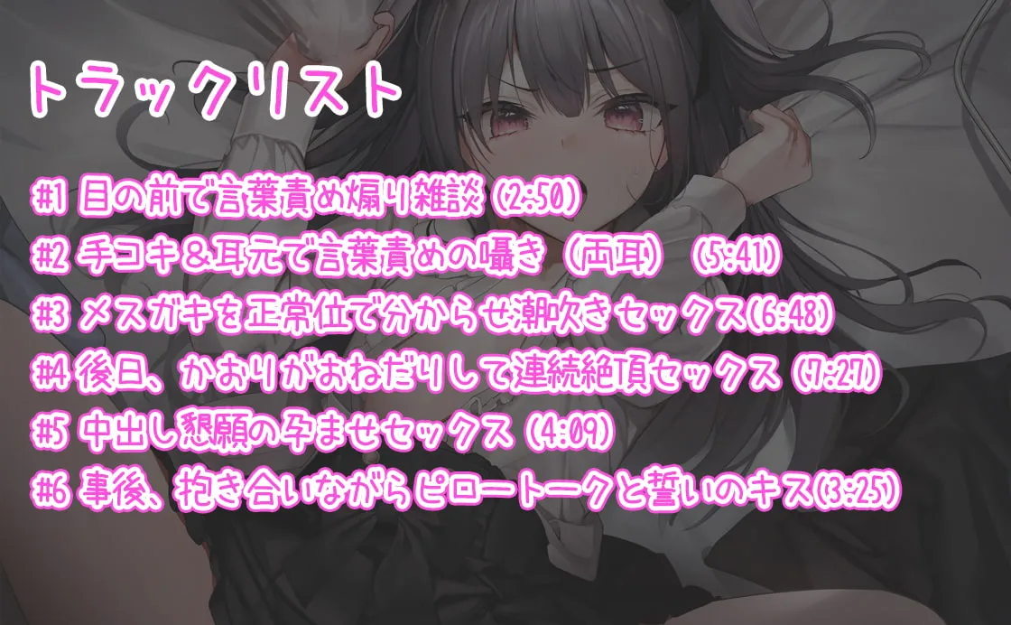 【CV:山田じぇみ子】メスガキをセックス中毒にさせた責任は幸せな家庭を作るしか無いよね【KU100】 【CV:山田じぇみ子】メスガキをセックス中毒にさせた責任は幸せな家庭を作るしか無いよね【KU100】