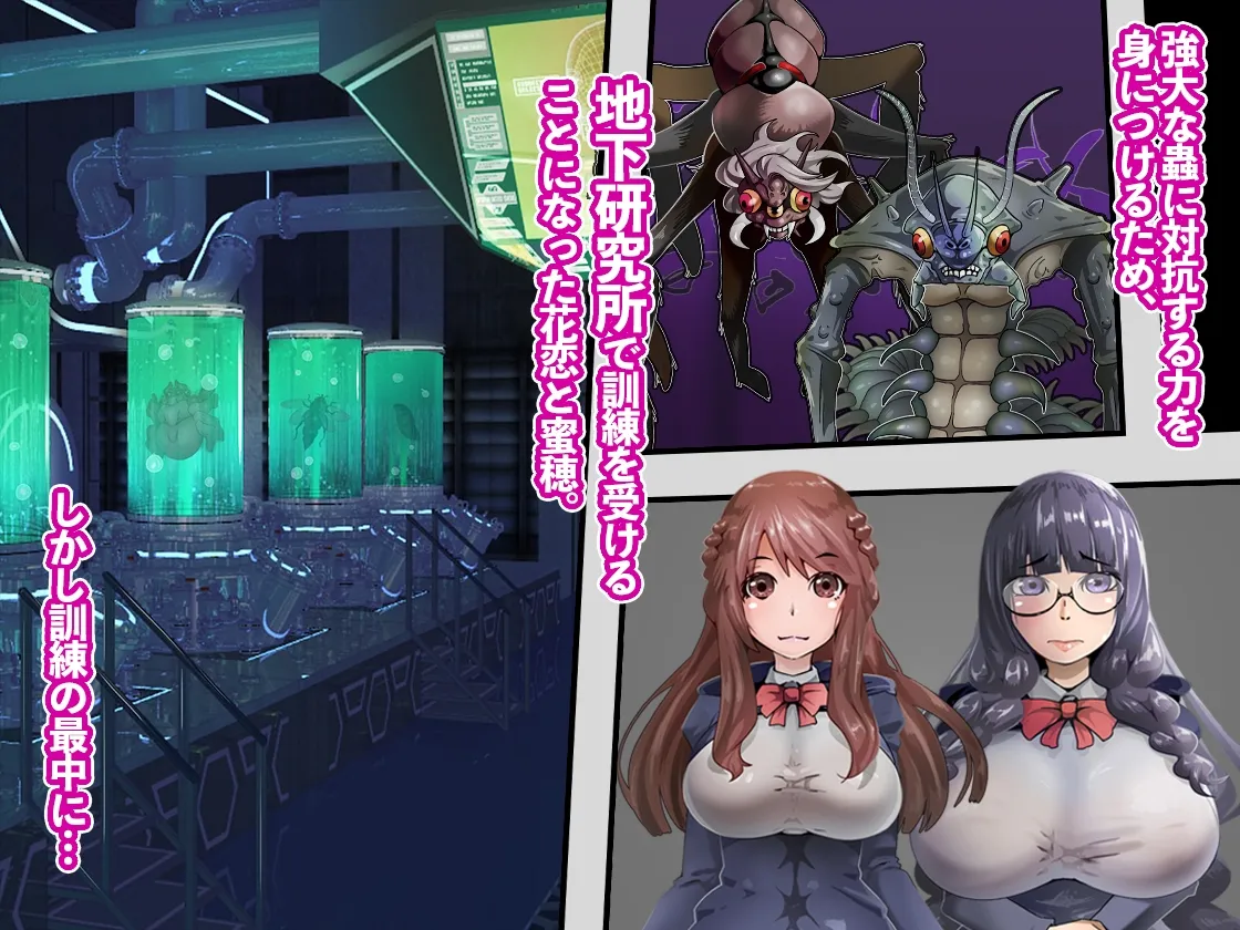 地下研究所で搾乳牝牛家畜にされる魔法戦姫【魔法戦姫フラワロイド 第6話】