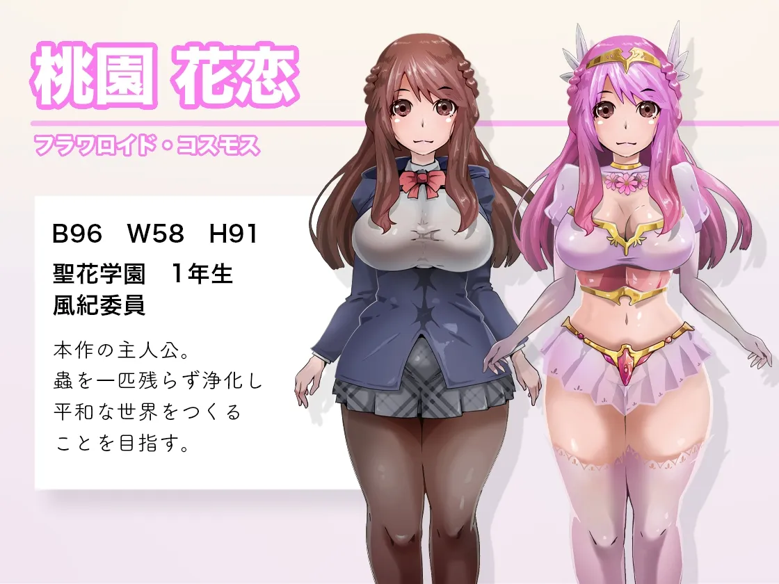 地下研究所で搾乳牝牛家畜にされる魔法戦姫【魔法戦姫フラワロイド 第6話】