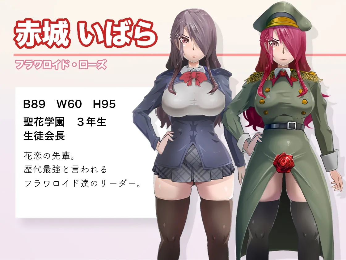 地下研究所で搾乳牝牛家畜にされる魔法戦姫【魔法戦姫フラワロイド 第6話】