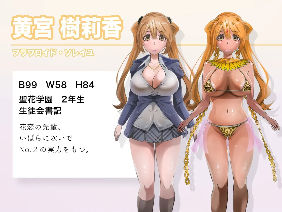 地下研究所で搾乳牝牛家畜にされる魔法戦姫【魔法戦姫フラワロイド 第6話】