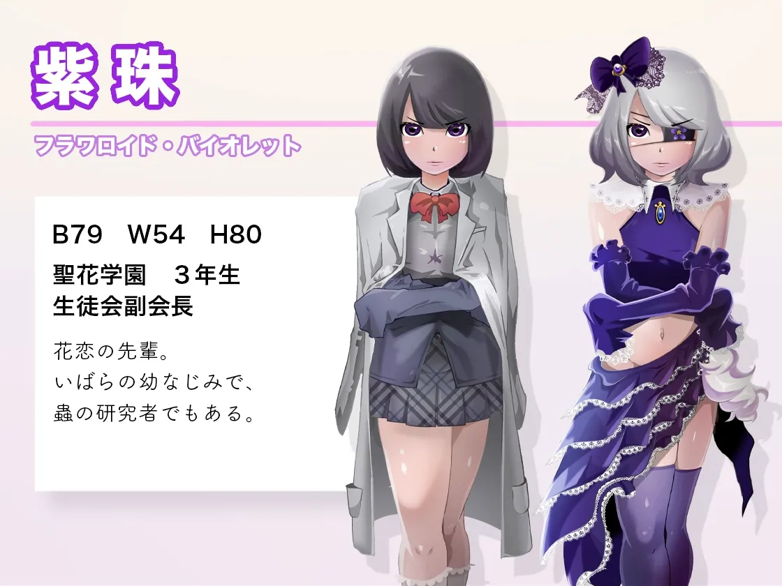 地下研究所で搾乳牝牛家畜にされる魔法戦姫【魔法戦姫フラワロイド 第6話】