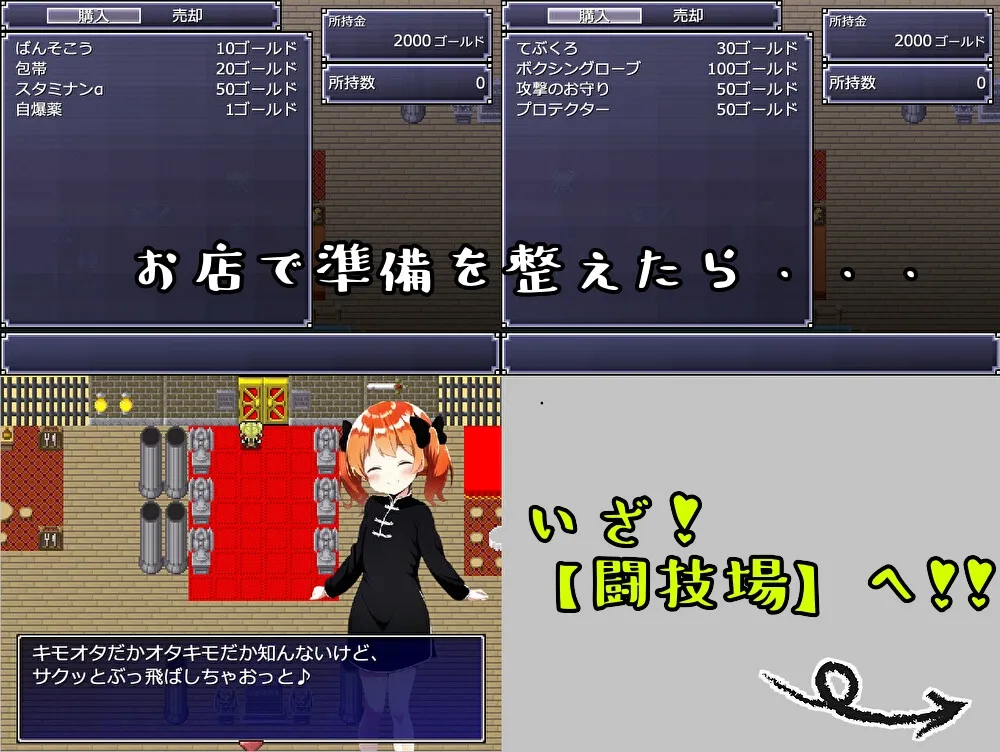 メスガキ裏闘技場!!