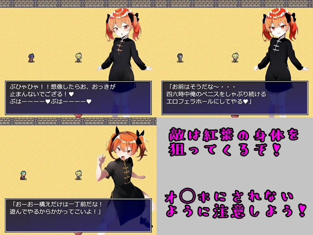 メスガキ裏闘技場!!