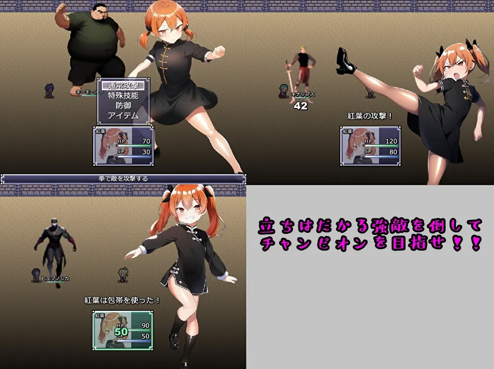 メスガキ裏闘技場!!