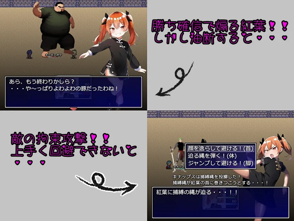 メスガキ裏闘技場!!