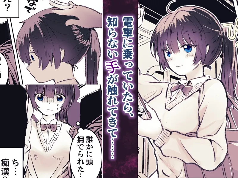 幽霊快楽痴漢電車~無数の手によるクリ責め・くすぐり責め~ 幽霊快楽痴漢電車~無数の手によるクリ責め・くすぐり責め~