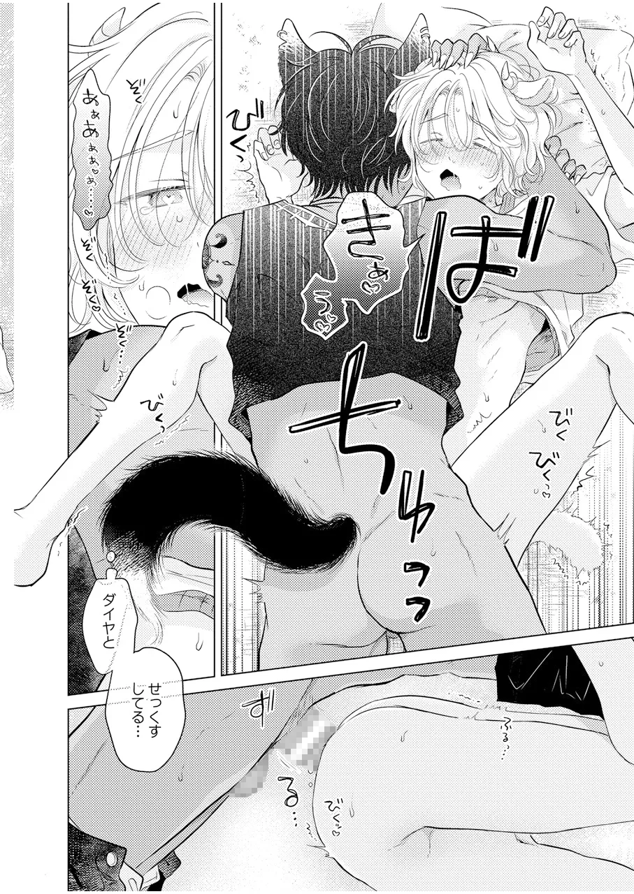 獣のごちそう、非常食(ダイヤ×ハッカ編)2