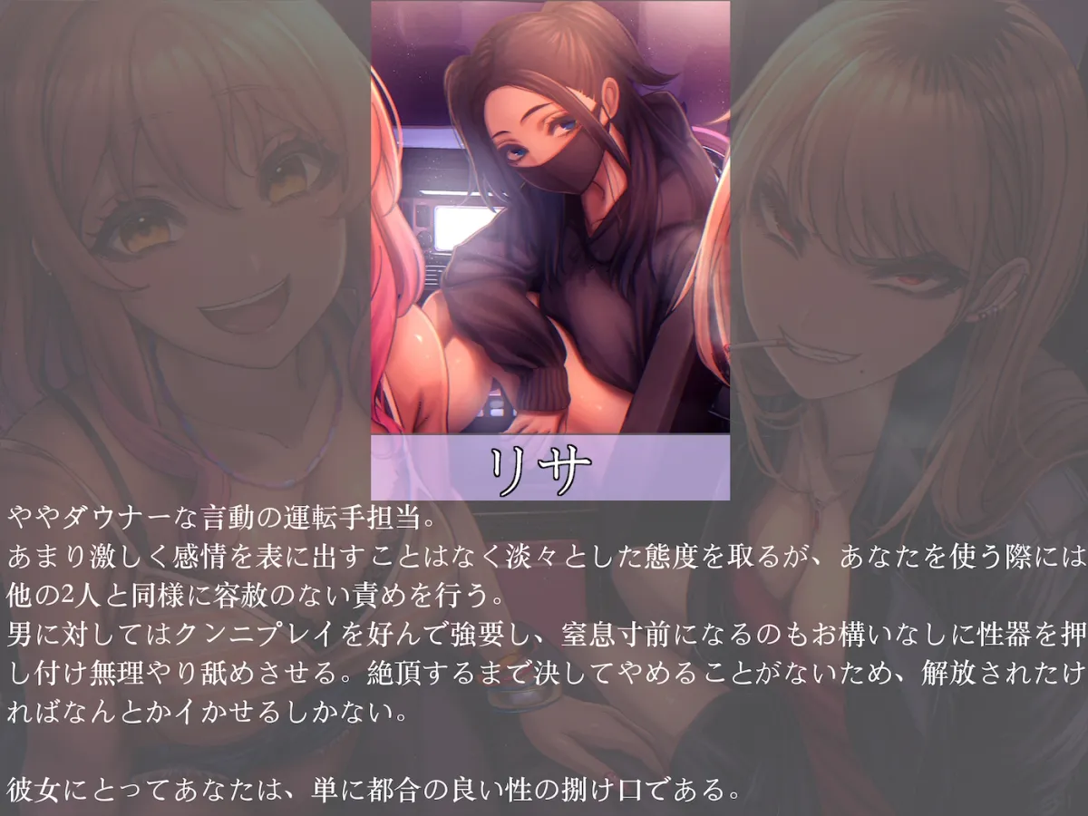 【CV:御子柴泉】貞操観念逆転世界で超肉食系レイプ魔×3に拉致られボロ雑巾確定輪姦レイプ