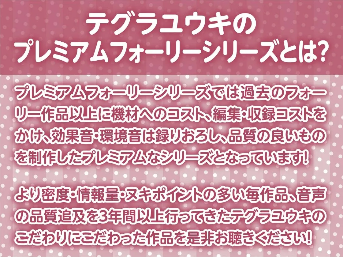 【CV:秋野かえで】孕ませ希望JKと裏リフレ～JKおまんこ孕ませオプション付けちゃいます?～【フォーリーサウンド】