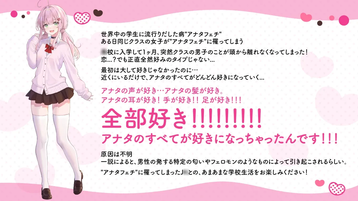 【CV:眠音りま】アナタフェチだから仕方ないよね?~あなたが好きで好きでたまらなくなる病に犯されたので、全力あまあまプレイでいちゃいちゃエッチ~ 【CV:眠音りま】アナタフェチだから仕方ないよね?~あなたが好きで好きでたまらなくなる病に犯されたので、全力あまあまプレイでいちゃいちゃエッチ~