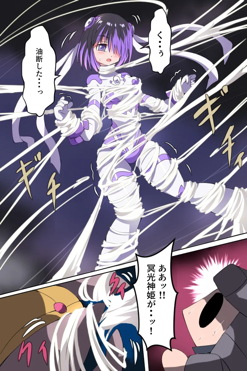 冥光神姫クラレ